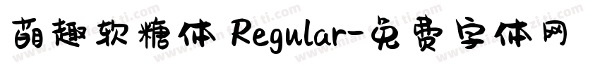 萌趣软糖体 Regular字体转换